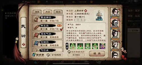 烟雨江湖碧波碎星快速刷取教程