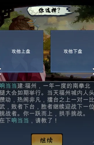 《一路》武学修炼指南：内功武功搭配教程