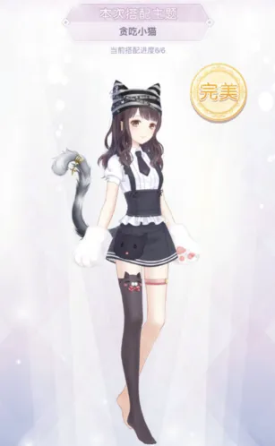 奇迹暖暖贪吃小猫完美通关技巧分享
