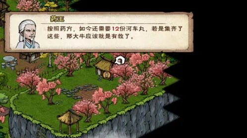 烟雨江湖河车丸获取技巧