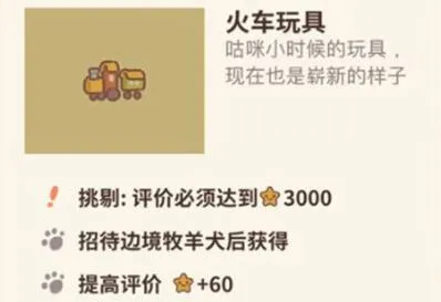 动物餐厅火车玩具功能介绍