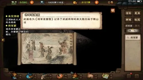 烟雨江湖虎符获取技巧分享