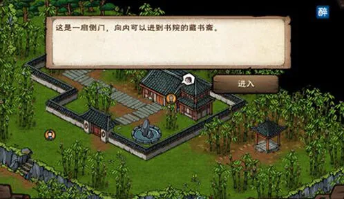 烟雨江湖无暇棍法怎么得 攻略