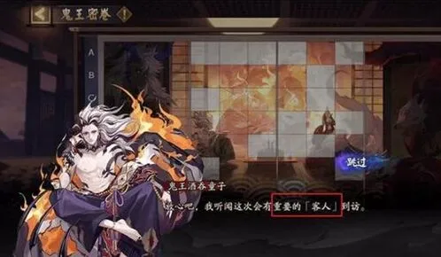 阴阳师鬼王之宴集结攻略