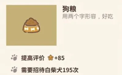 动物餐厅狗粮用途介绍