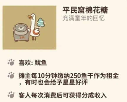 动物餐厅平民窟棉花糖解锁详解