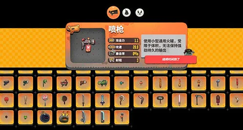 恶果之地喷枪武器评测攻略