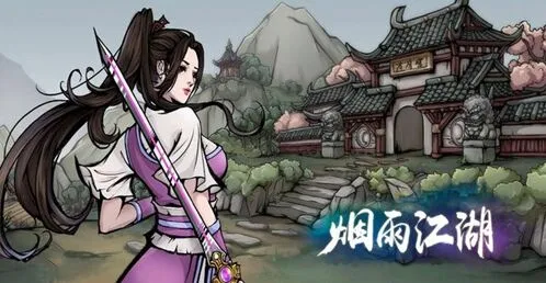 烟雨江湖逃婚风波支线任务玩法教程攻略