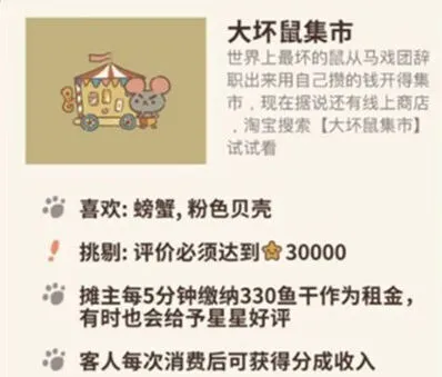 动物餐厅怎么解锁