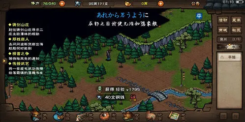 烟雨江湖金疮药购买位置玩法指南