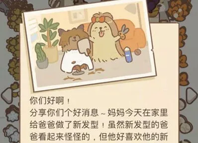 《动物餐厅》约克夏宝宝信件攻略详解