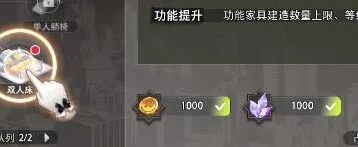 命运神界梦境链接双人床有什么用 作用效果详解