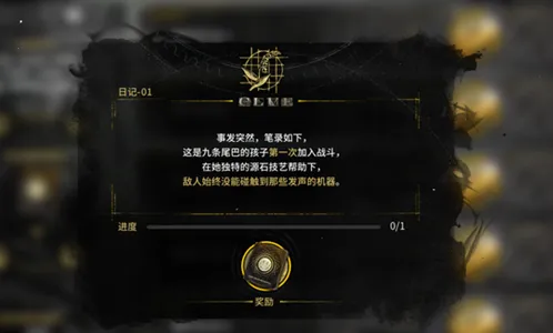 明日方舟古旧日记完成攻略 三座巨像开启教程
