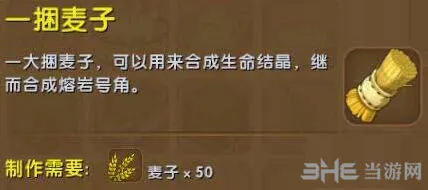 迷你世界合成表