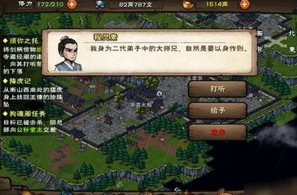 烟雨江湖行货商触发机制完全指南