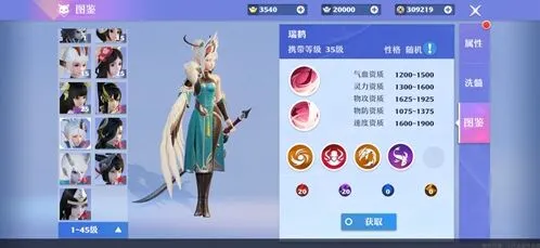 梦幻新诛仙瑞鹤灵兽技能解读