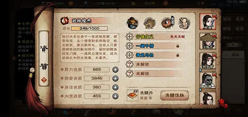烟雨江湖黑市购物必读 物品介绍