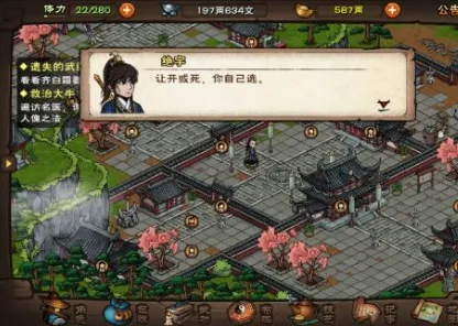 烟雨江湖大牛任务后续名医线指南