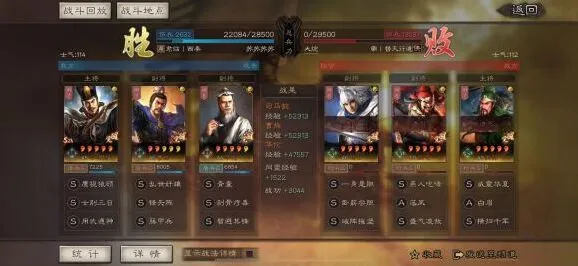三国志战略版司马盾战法怎么搭