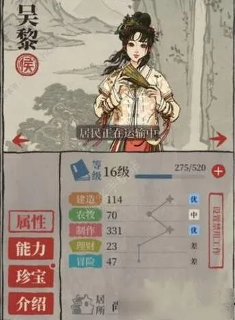 江南百景图应天府地规划新手攻略
