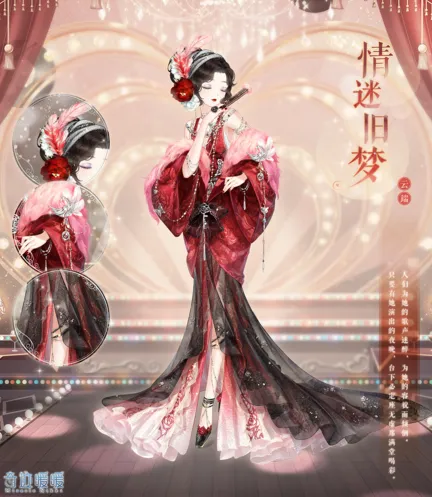 《奇迹暖暖》情迷旧梦充值领取指南