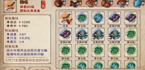 烟雨江湖属性