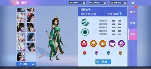 梦幻新诛仙灵蛇仙子灵蛇剑技能分析
