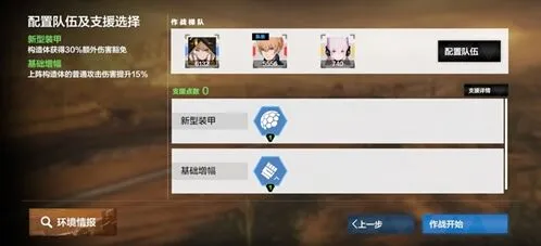 战双帕弥什巴别塔无垠沙海第五关攻略打法