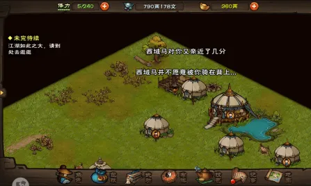 烟雨江湖走失的绵羊任务攻略 塞北支线流程技巧