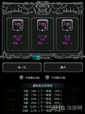 地下城堡概率