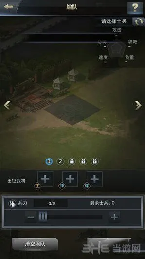 三国群英传霸王之业队伍搭配攻略