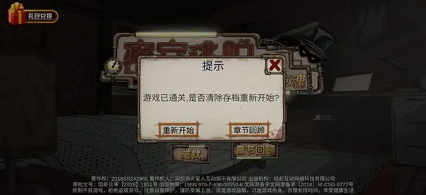 密室逃脱绝境系列8第八天通关技巧