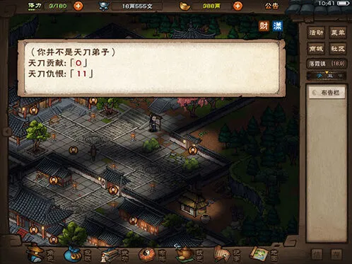 《烟雨江湖》武道大会参与方法