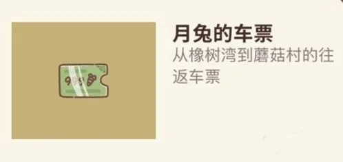 动物餐厅月兔纪念物怎么得