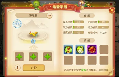 梦幻西游手游绘兽手册活动教程