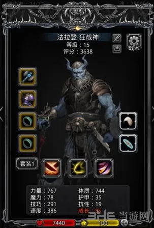 地下城堡技能