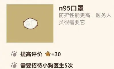 《动物餐厅》n95口罩作用全面介绍