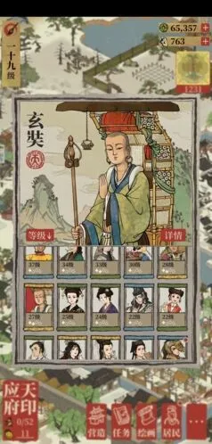 江南百景图玄奘珍宝搭配攻略