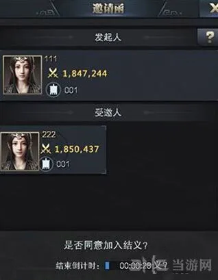 霸王之业结义系统玩法详解