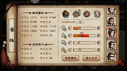 烟雨江湖手爪