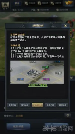 《三国群英传霸王之业》矿洞资源获取全攻略