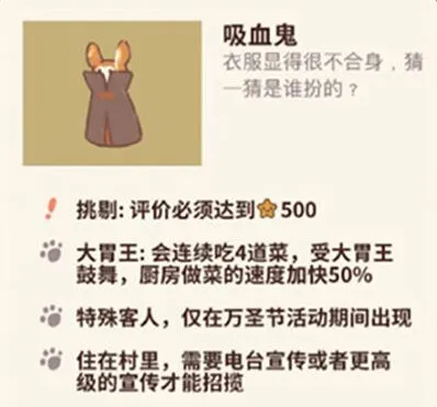 动物餐厅吸血鬼解锁全教程