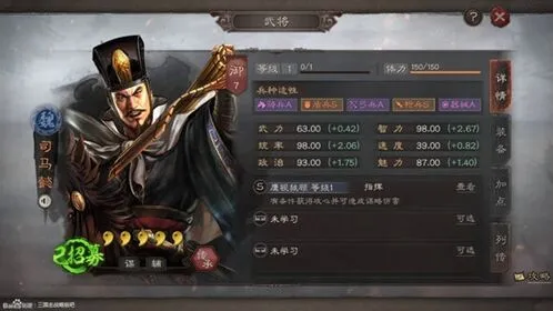 三国志战略版s3东吴都督队技能配置指南