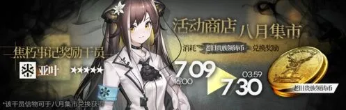 《明日方舟》沃伦姆德的薄暮亚叶入手全攻略