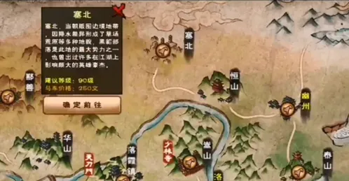 烟雨江湖塞北树桩宝箱位置大全