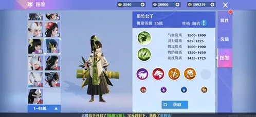 诛仙墨竹公子值得抓吗