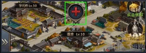 三国群英传医舍升级优先顺序攻略
