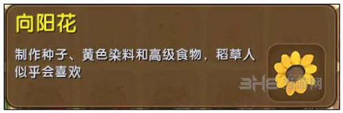 迷你世界向阳花攻略技巧分享