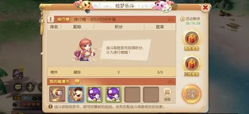 梦幻西游绘梦乐斗玩法攻略 活动时间等级要求