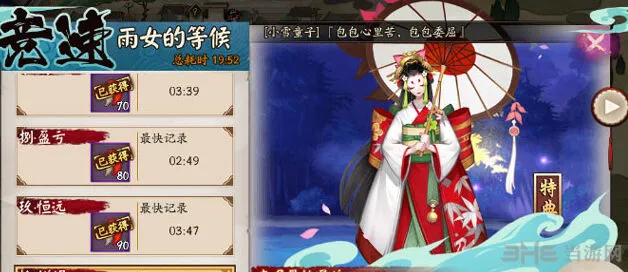 阴阳师雨女竞速副本奖励机制说明
